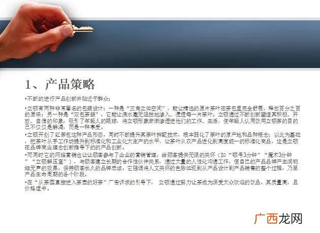完整的创业计划书模板 茶叶创业预计
