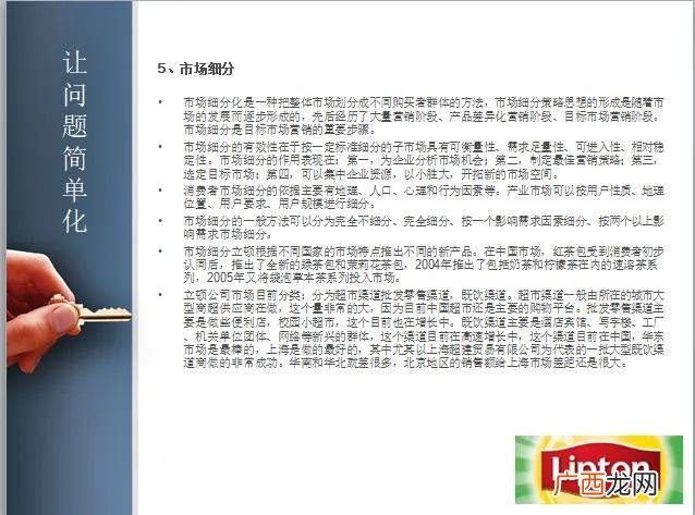 完整的创业计划书模板 茶叶创业预计