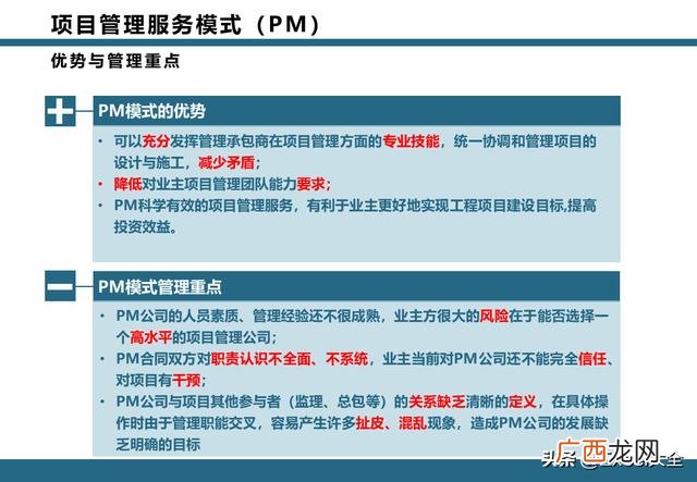 epc项目全过程管理流程 项目工作流程图模板