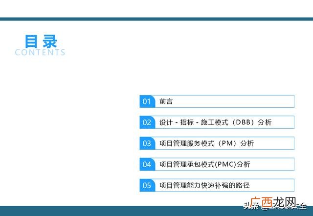 epc项目全过程管理流程 项目工作流程图模板