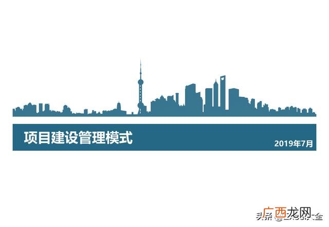 epc项目全过程管理流程 项目工作流程图模板