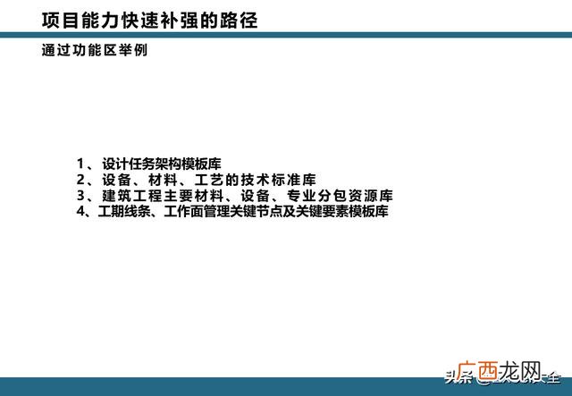 epc项目全过程管理流程 项目工作流程图模板