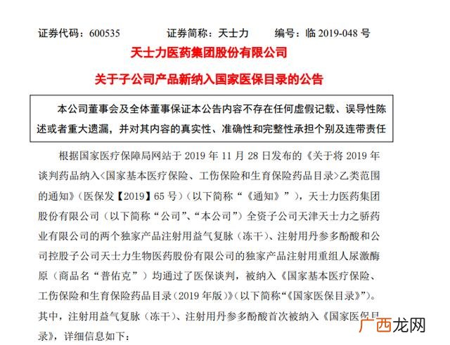 90克尿激酶能卖多少钱 尿激酶粗品加工厂属于什么行业