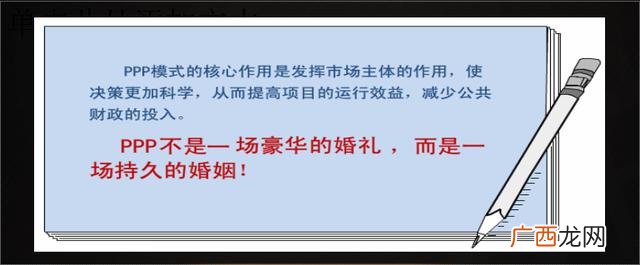 PPP与BOT的区别,什么是ppp项目