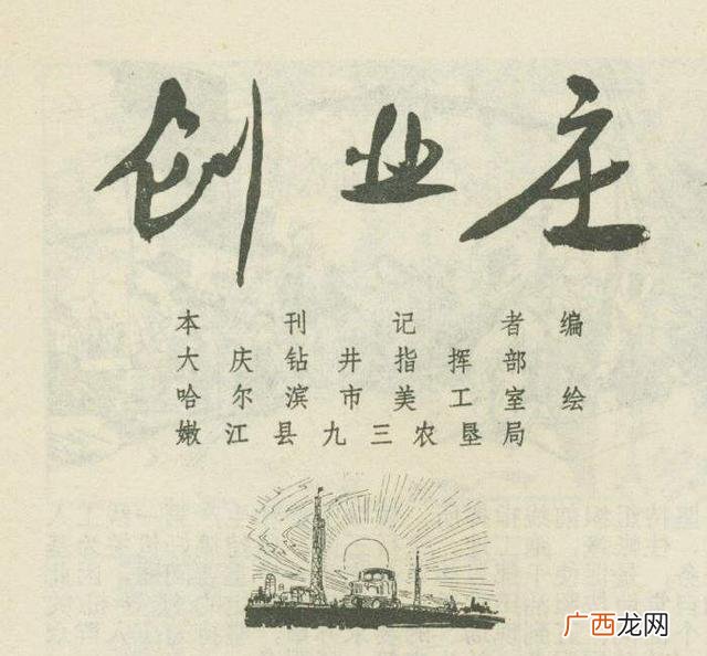 创业手抄报的设计图 创业怎么画