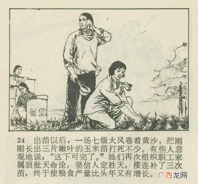 创业手抄报的设计图 创业怎么画