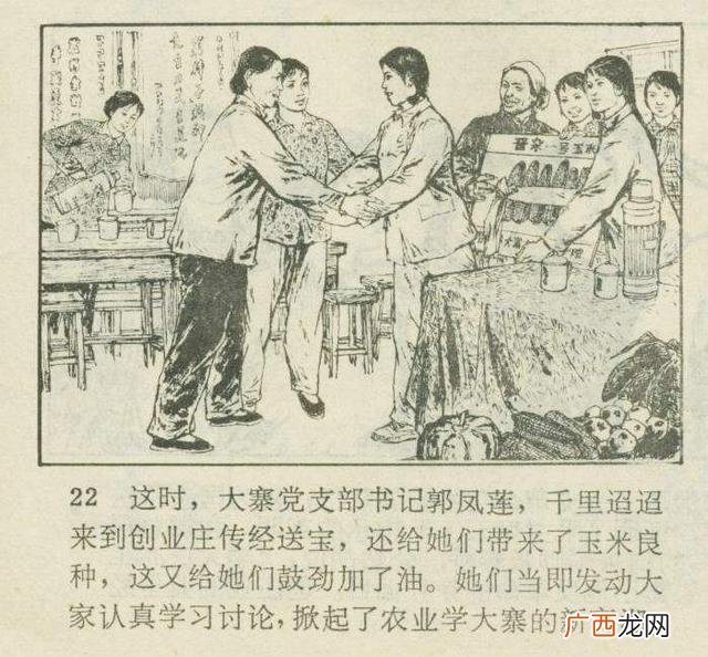 创业手抄报的设计图 创业怎么画