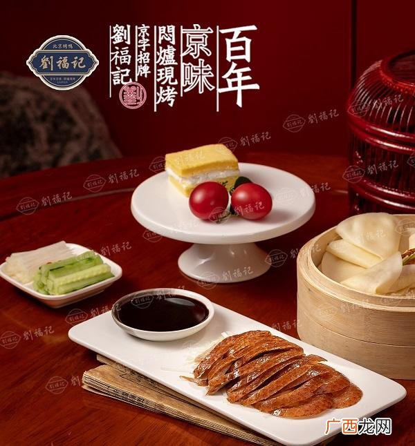 北京烤鸭加盟店排行榜,正宗北京烤鸭加盟费多少钱