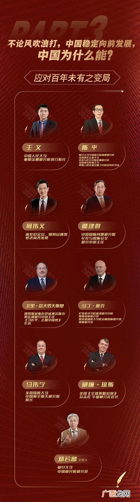 北京卫视跨年2021 东南卫视创业跨年