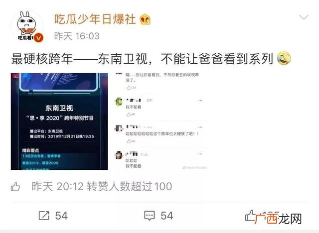 北京卫视跨年2021 东南卫视创业跨年