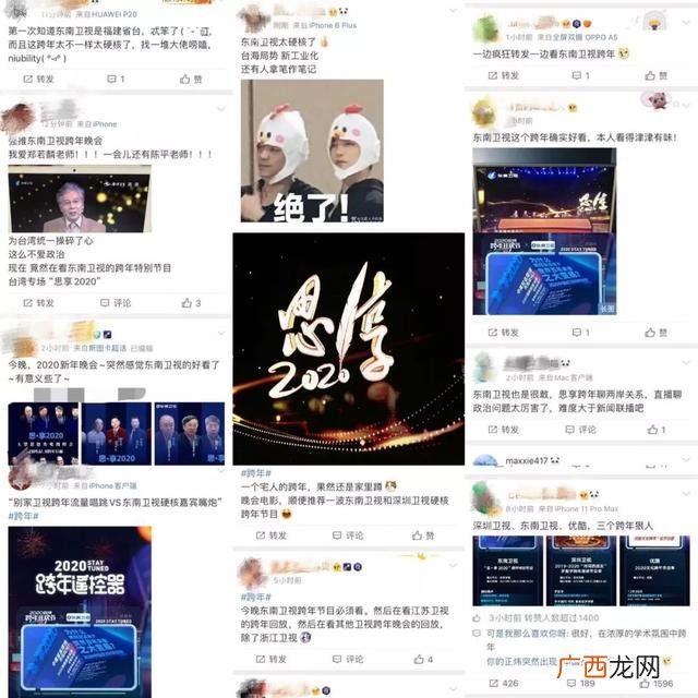 北京卫视跨年2021 东南卫视创业跨年