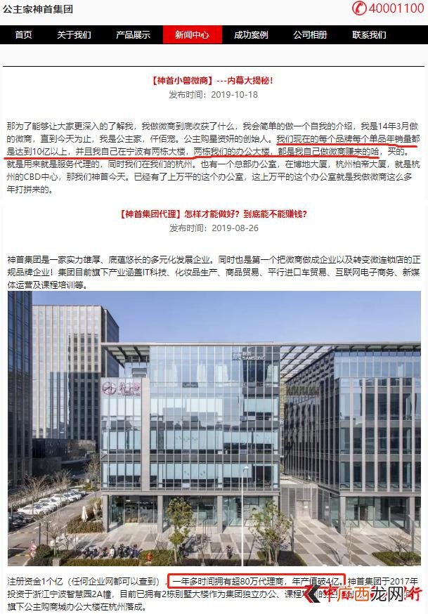 公主家的仟佰宠怎么样,仟佰家加盟费多少