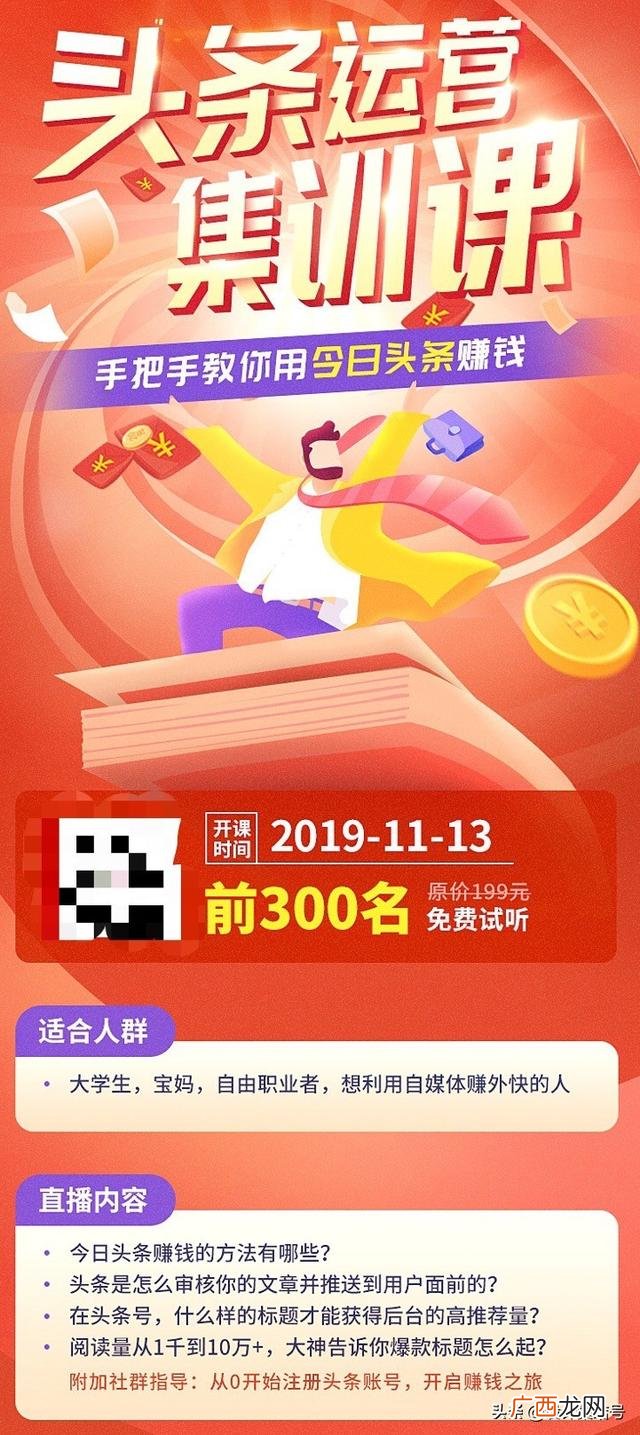 团队活动破冰宣传海报 创新创业小组团队海报