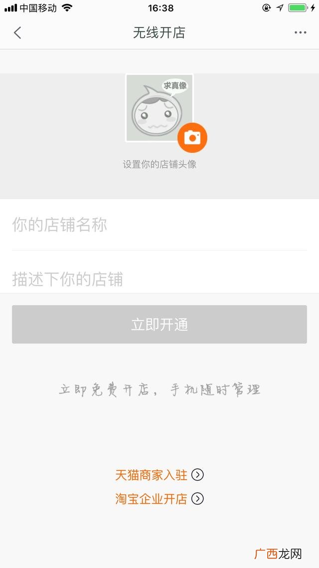 如何互联网卖东西,互联网开店一个手机就搞定