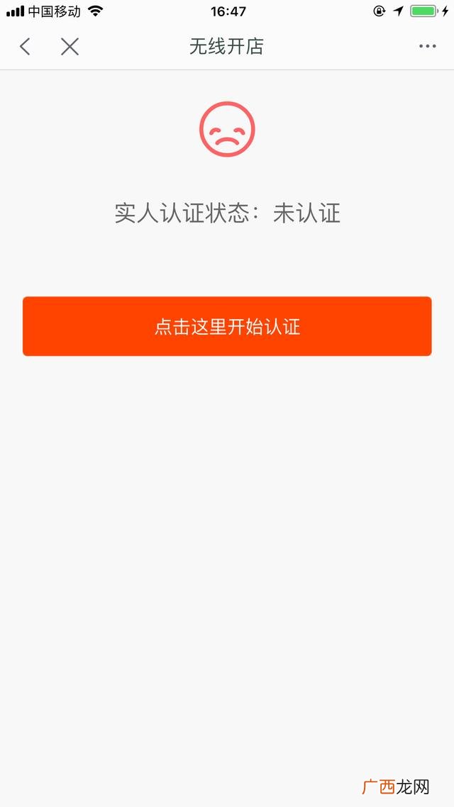 如何互联网卖东西,互联网开店一个手机就搞定