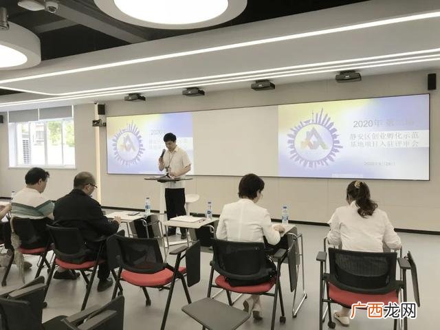 创新创业园区,静安区创业园区