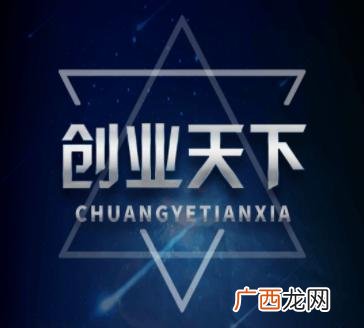 创业天下歌词,创业天下歌曲简谱