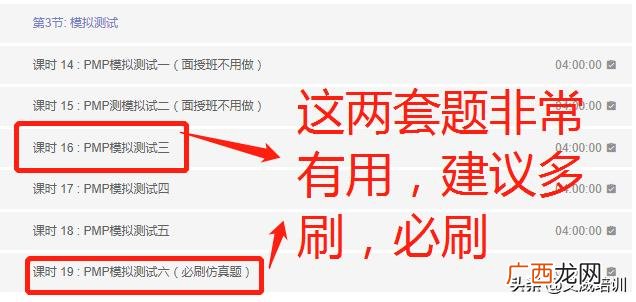pmp模拟试题 pmp考试真题及答案详解