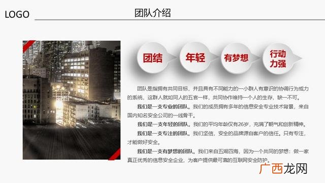 创业赛打印机商业计划书 打字复印创业计划书