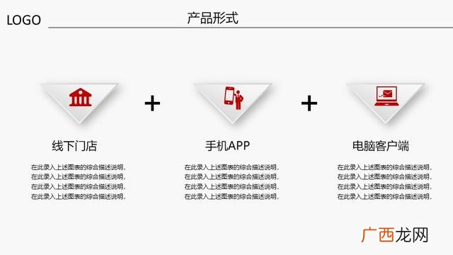 创业赛打印机商业计划书 打字复印创业计划书