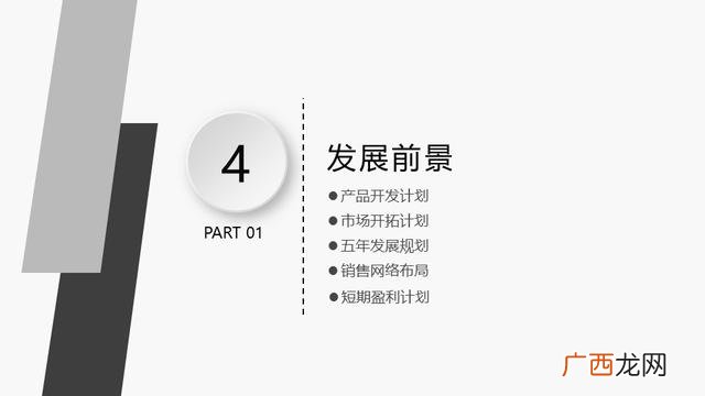 创业赛打印机商业计划书 打字复印创业计划书