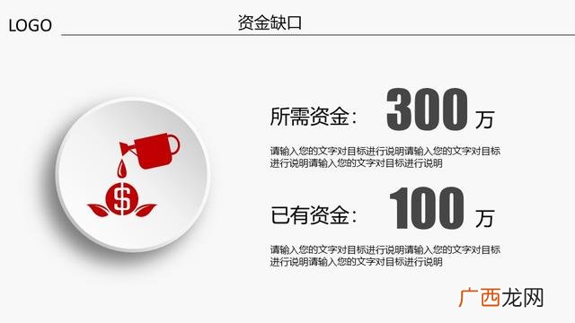 创业赛打印机商业计划书 打字复印创业计划书