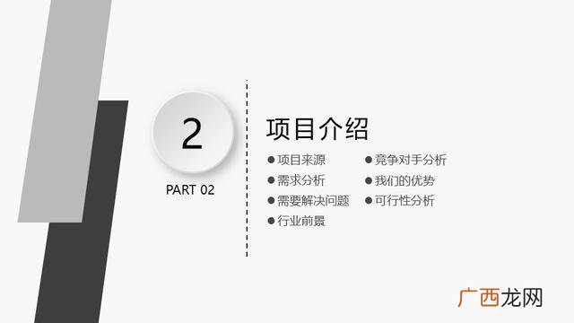 创业赛打印机商业计划书 打字复印创业计划书