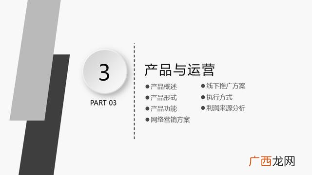 创业赛打印机商业计划书 打字复印创业计划书
