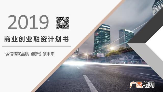 创业赛打印机商业计划书 打字复印创业计划书