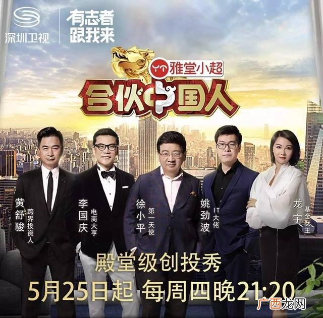 好看的创业综艺节目,讲创业的综艺节目