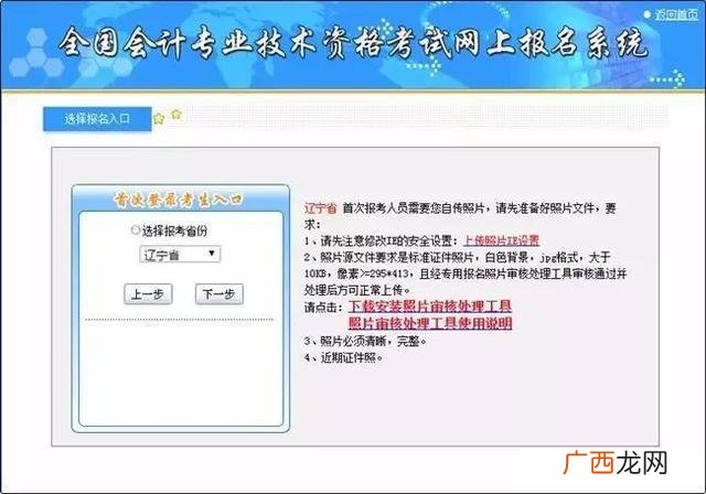 初级会计官网登录入口 自考初级会计证怎么报名