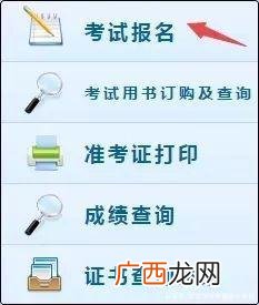 初级会计官网登录入口 自考初级会计证怎么报名