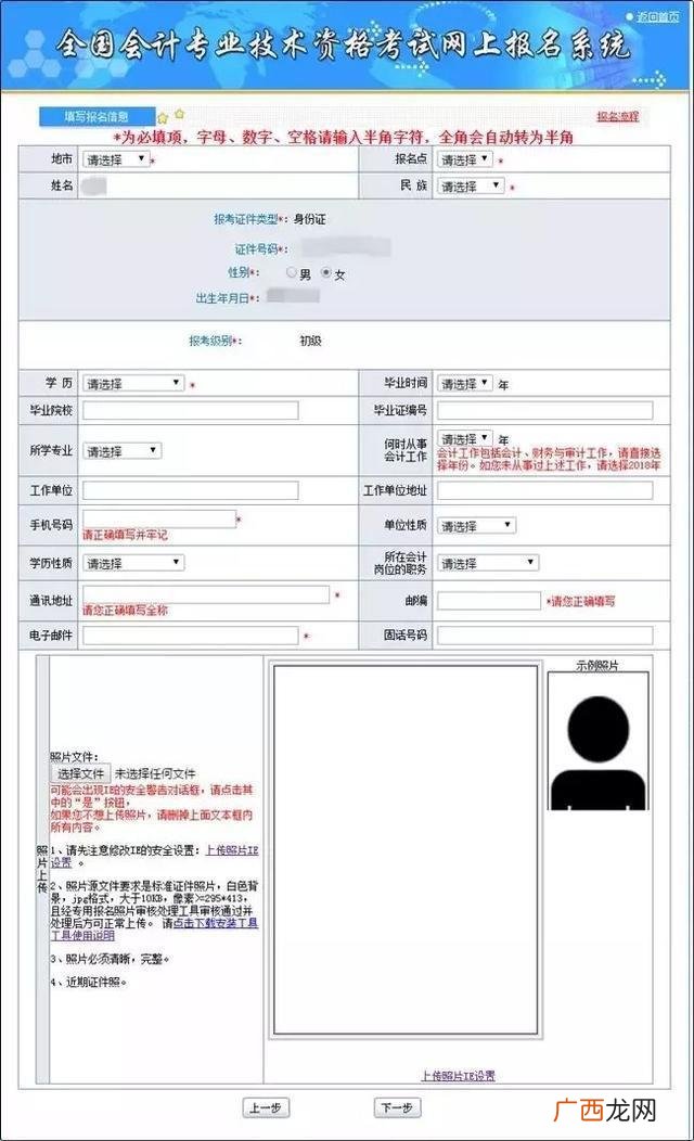 初级会计官网登录入口 自考初级会计证怎么报名