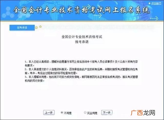 初级会计官网登录入口 自考初级会计证怎么报名