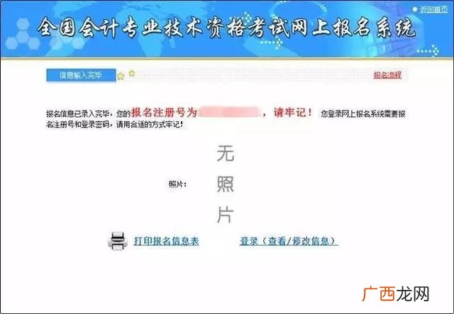 初级会计官网登录入口 自考初级会计证怎么报名