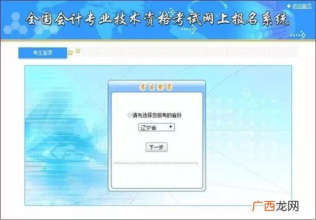 初级会计官网登录入口 自考初级会计证怎么报名