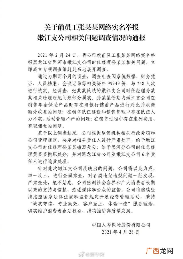大学生去人寿靠谱吗,中国人寿创业签约班靠谱吗