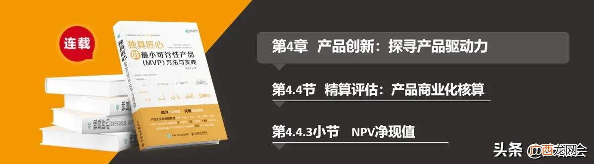 净现值法的优缺点,净现值法