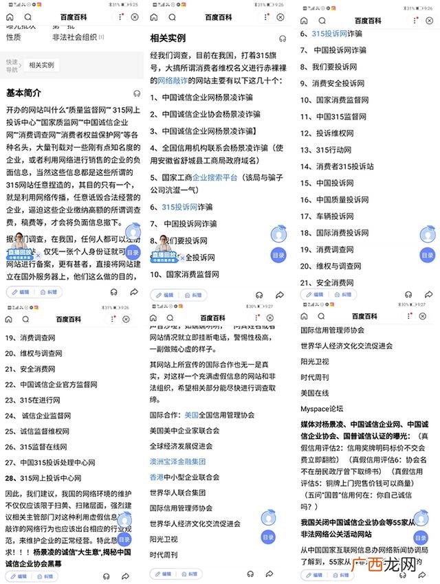 办洗衣液生产厂骗局 小型洗衣液加工厂能赚钱吗