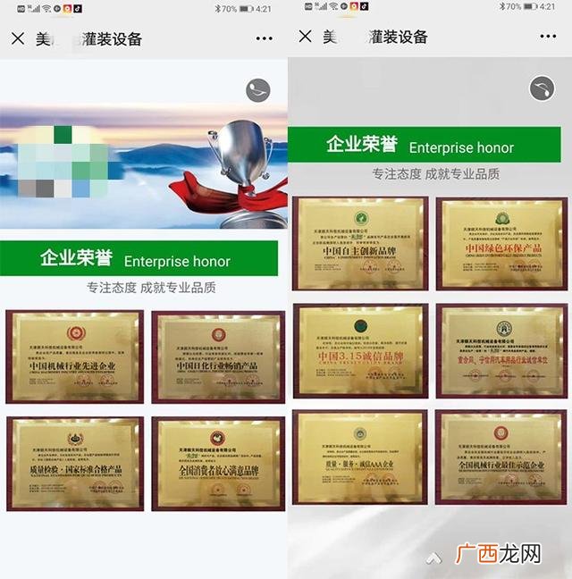 办洗衣液生产厂骗局 小型洗衣液加工厂能赚钱吗