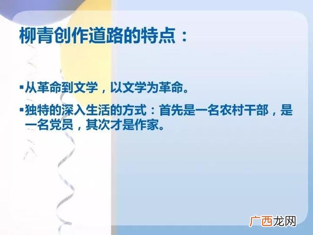 创业史情节思维导图 创业史精导精练