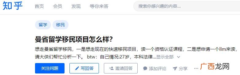 加拿大曼省留学移民政策 曼省创业移民新政策