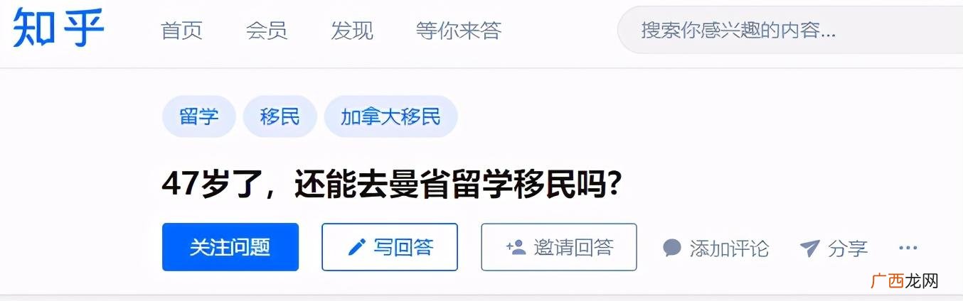 加拿大曼省留学移民政策 曼省创业移民新政策