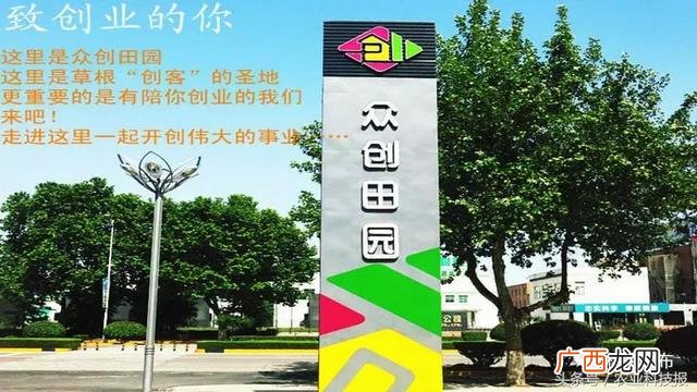 创业,杨凌创业孵化 0元扶持