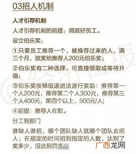 企业管理8大系统,公司管理