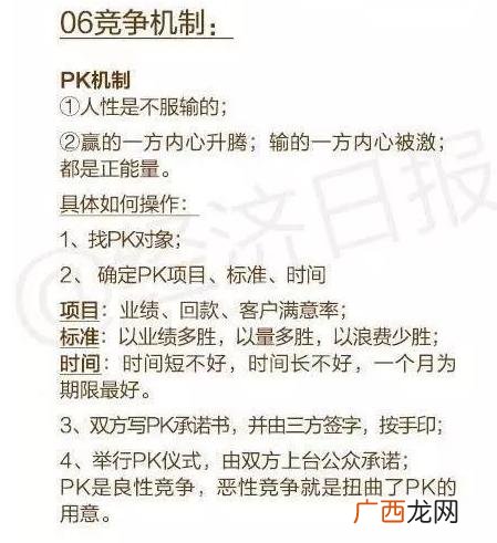 企业管理8大系统,公司管理