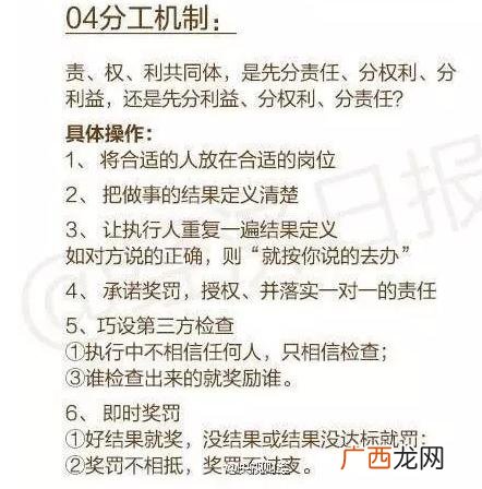 企业管理8大系统,公司管理