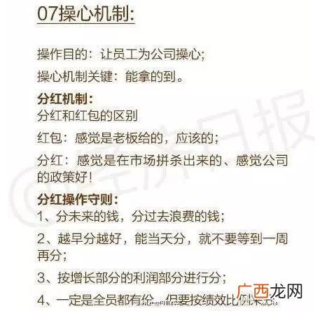 企业管理8大系统,公司管理