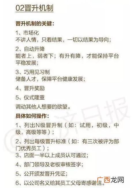 企业管理8大系统,公司管理
