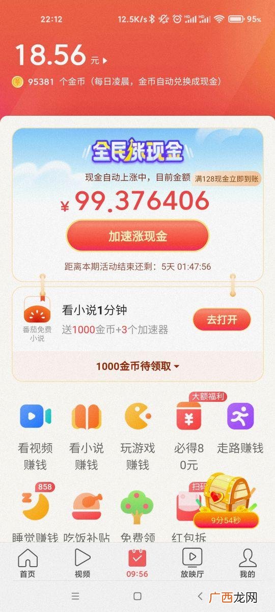 什么软件赚钱最快 快速真实赚钱软件